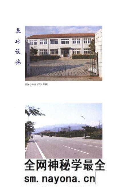 《荷花村志》.pdf电子版_山东省志预览图5 《荷花村志》.pdf电子版_山东省志预览图5