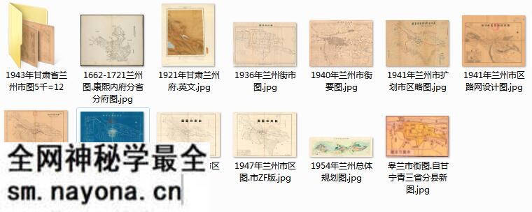 10余幅高清兰州老地图打包下载预览图 10余幅高清兰州老地图打包下载预览图