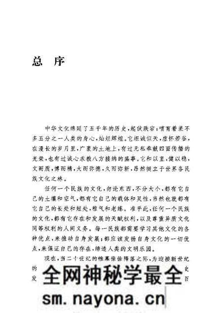 《中华文化通志第典科学技术水利与交通志》.pdf电子版_其他志预览图5