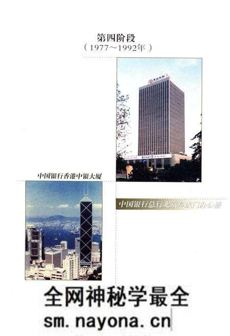《中国银行行史 下卷 1949-1992》.pdf电子版_其他志预览图3
