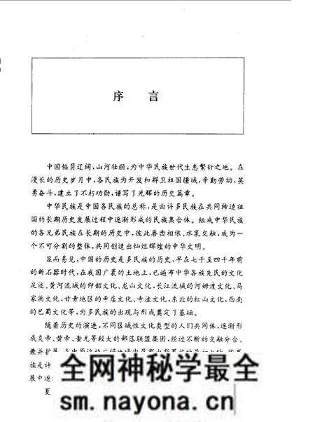 《宋辽金时期民族史》.pdf电子版_其他志预览图2 《宋辽金时期民族史》.pdf电子版_其他志预览图2