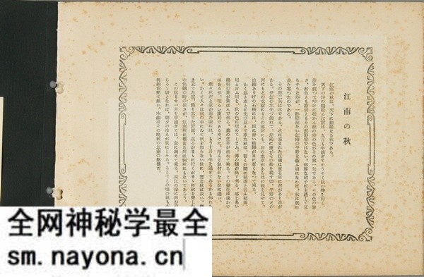 1931年镇江老照片 甘露寺|金山寺|焦山预览图1 1931年镇江老照片 甘露寺|金山寺|焦山预览图1