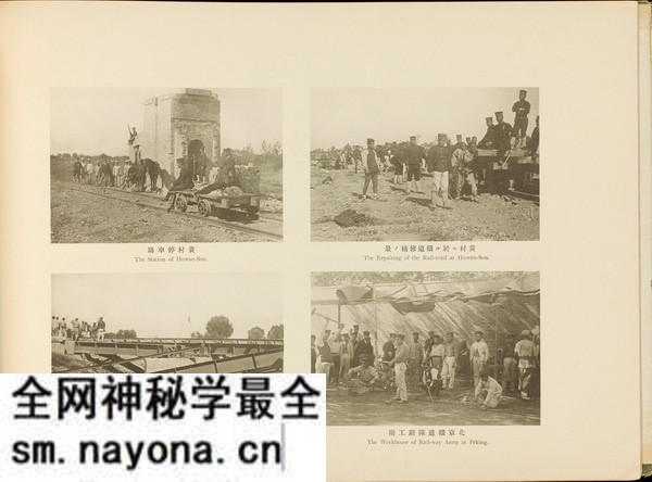 《北清事变写真帖》 1900年 影集下载预览图5 《北清事变写真帖》 1900年 影集下载预览图5
