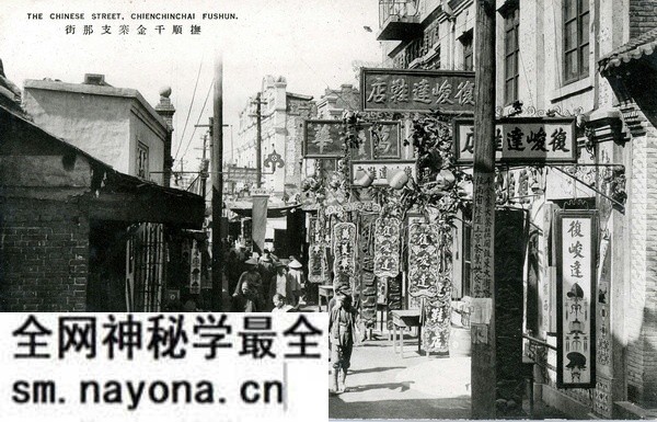 抗战期间日本发行的明信片：抚顺名胜预览图2