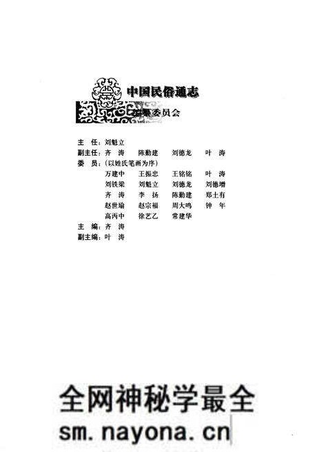 《中国民俗通志 交通志》.pdf电子版_其他志预览图3 《中国民俗通志 交通志》.pdf电子版_其他志预览图3