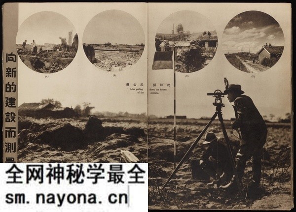 《跃进国都》新京 1937年 影集下载预览图6 《跃进国都》新京 1937年 影集下载预览图6