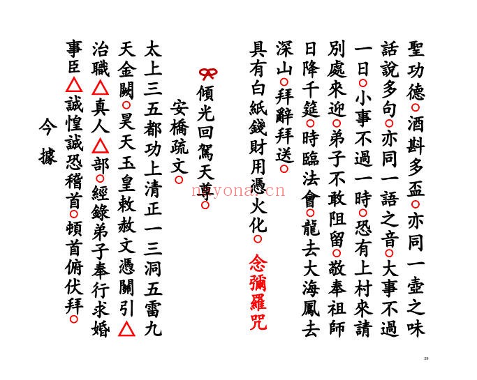 求婚男女搭桥科33双页PDF 道家秘法