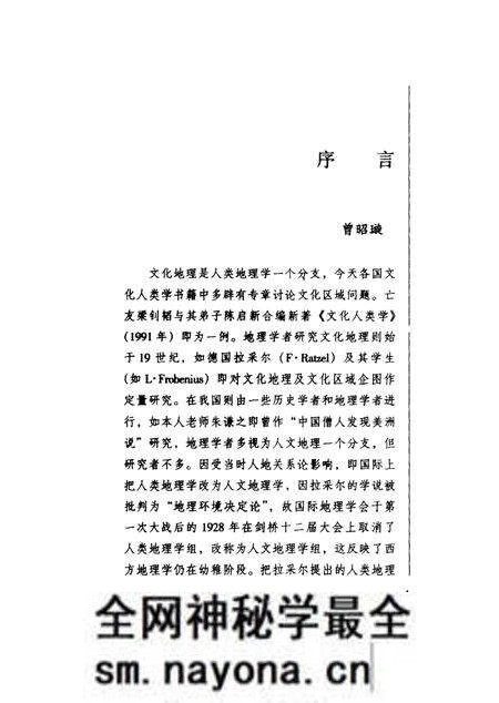 《广东文化地理》.pdf电子版_其他志预览图3 《广东文化地理》.pdf电子版_其他志预览图3