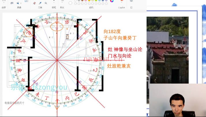 宗佑老师2026年杨公三元风水16集视频 风水教程