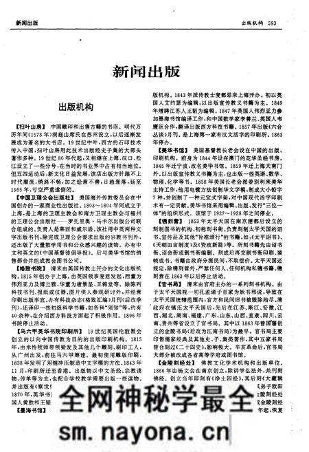 《中国近现代史大典 下》.pdf电子版_其他志预览图2 《中国近现代史大典 下》.pdf电子版_其他志预览图2