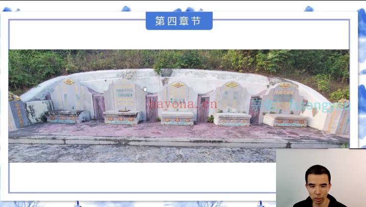 宗佑老师2026年杨公三元风水16集视频 风水教程