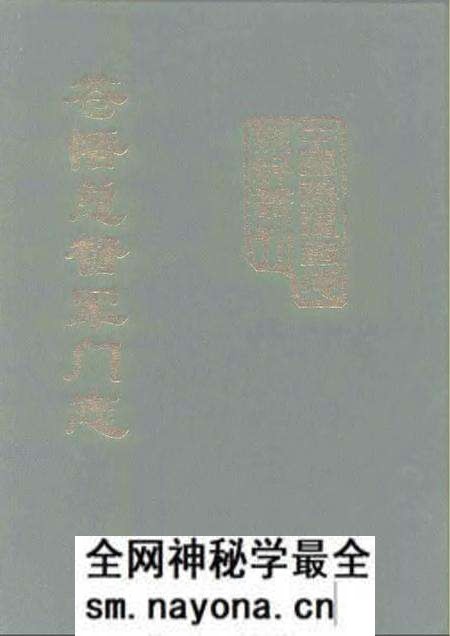 《苍梧总督军门志卷》.pdf电子版_其他志预览图 《苍梧总督军门志卷》.pdf电子版_其他志预览图