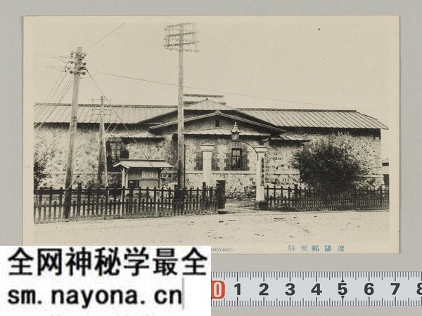 1920年代辽阳老照片 明信片上的辽阳名所预览图8 1920年代辽阳老照片 明信片上的辽阳名所预览图8