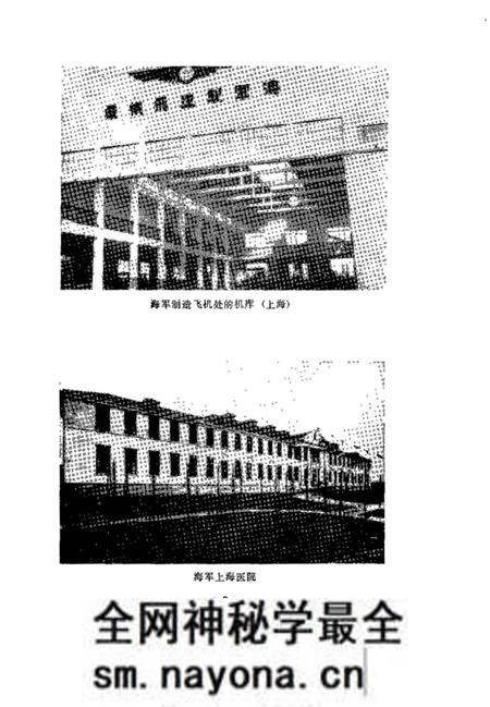 《中华民国海军史料上》.pdf电子版_其他志预览图4 《中华民国海军史料上》.pdf电子版_其他志预览图4