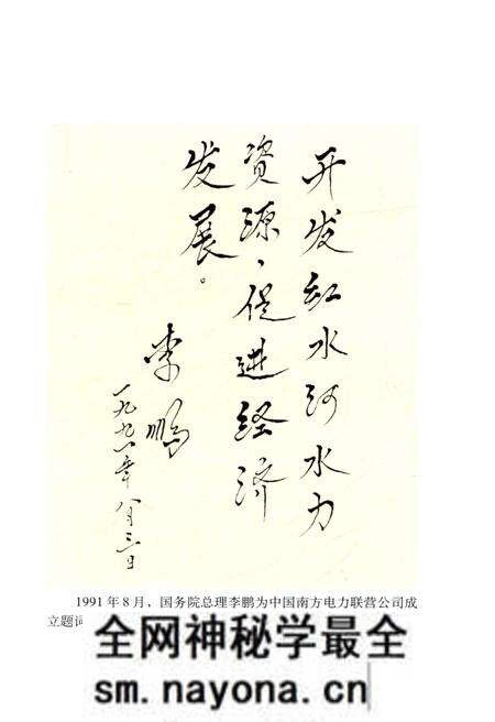 《中华人民共和国电力工业史 南方跨省(区)电网卷》.pdf电子版_其他志预览图3 《中华人民共和国电力工业史 南方跨省(区)电网卷》.pdf电子版_其他志预览图3