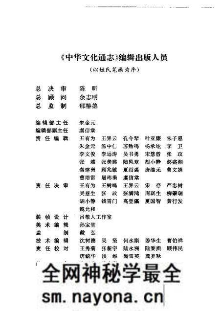 《中华文化通志第典历代文化沿革明代文化志》.pdf电子版_其他志预览图3 《中华文化通志第典历代文化沿革明代文化志》.pdf电子版_其他志预览图3