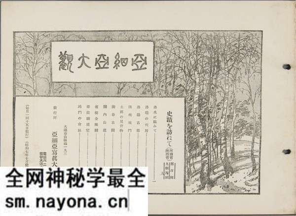 1932年河南洛阳三门峡地区历史风貌预览图 1932年河南洛阳三门峡地区历史风貌预览图