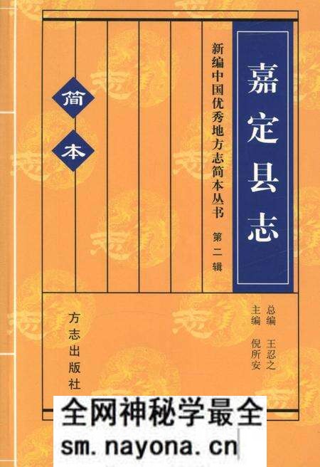 《新编中国优秀地方志简本丛书-第二辑 第5册》.pdf电子版_其他志预览图
