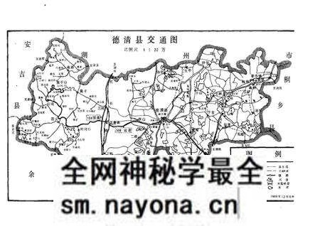 《德清县交通志》.pdf电子版_其他志预览图5 《德清县交通志》.pdf电子版_其他志预览图5