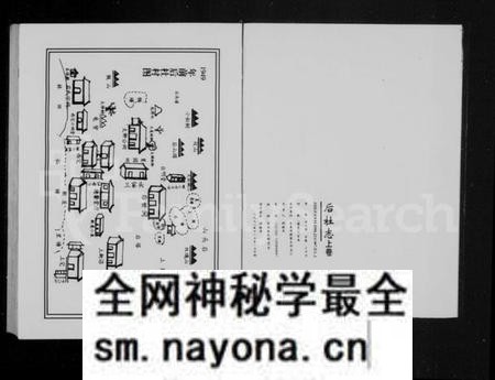 浙江应氏族谱-应氏後杜志 [上下卷].pdf电子版预览图1