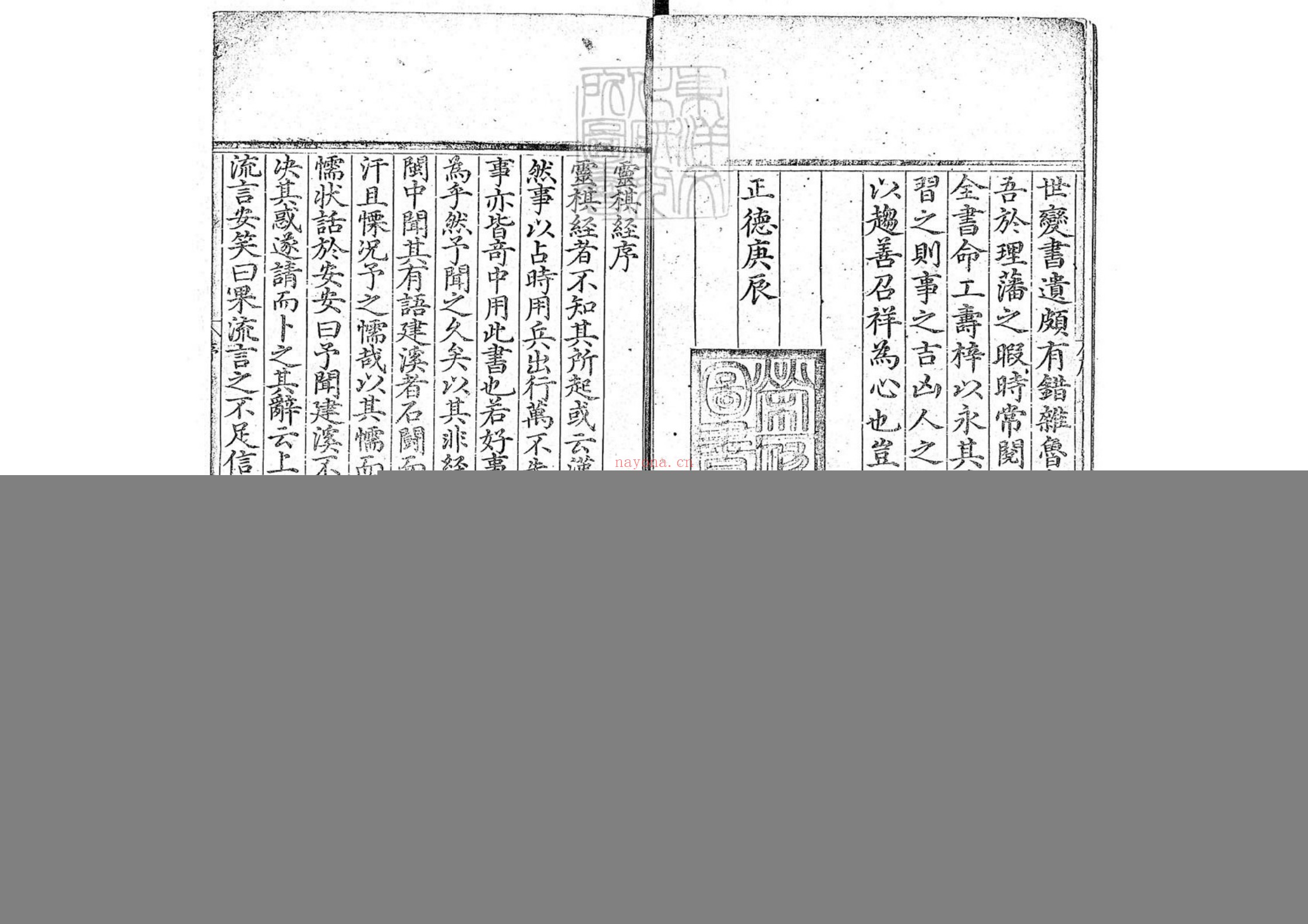 灵棋经