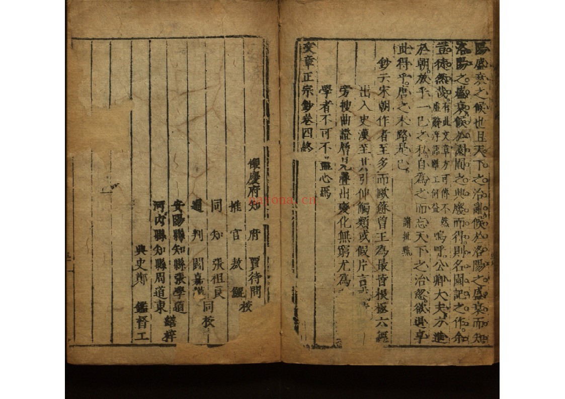 文章正宗钞四卷