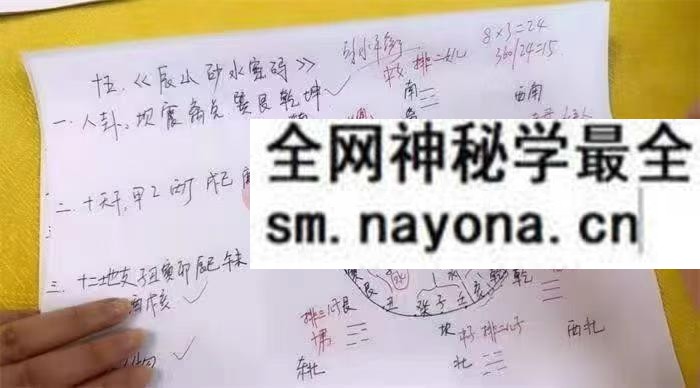 吴蕾老师新派风水之道晋升班