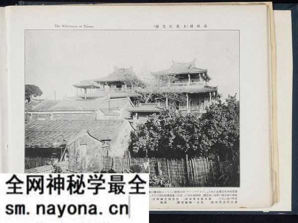 《台湾写真贴》1916年 影集下载预览图2 《台湾写真贴》1916年 影集下载预览图2