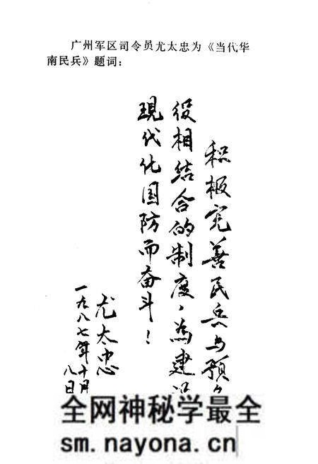 《当代华南民兵》.pdf电子版_其他志预览图4 《当代华南民兵》.pdf电子版_其他志预览图4