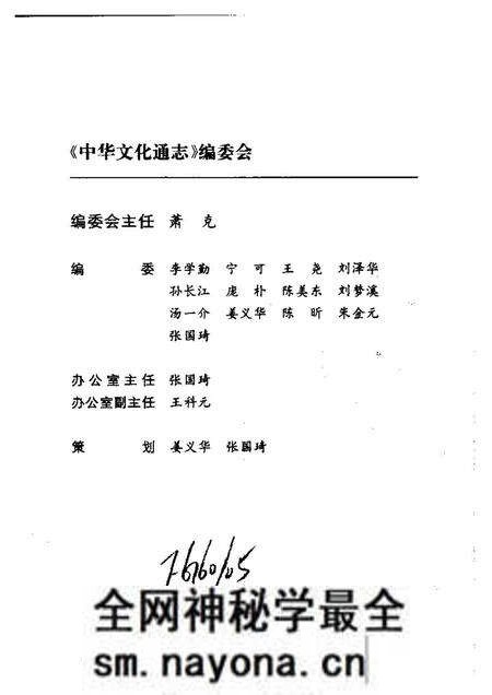 《中华文化通志第典历代文化沿革秦汉文化志》.pdf电子版_其他志预览图3 《中华文化通志第典历代文化沿革秦汉文化志》.pdf电子版_其他志预览图3