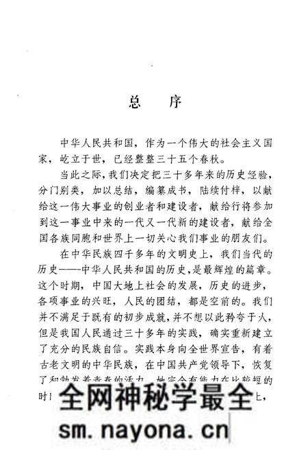 《当代中国的集体工业 上》.pdf电子版_其他志预览图5 《当代中国的集体工业 上》.pdf电子版_其他志预览图5
