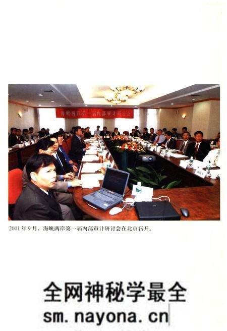 《中国审计史 第三卷 下册》.pdf电子版_其他志预览图5 《中国审计史 第三卷 下册》.pdf电子版_其他志预览图5
