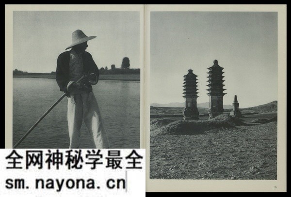 《中国》摄影集 1946年 海伦娜·哈佩诺特 影集下载预览图1 《中国》摄影集 1946年 海伦娜·哈佩诺特 影集下载预览图1