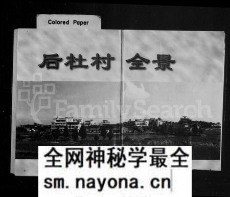 浙江应氏族谱-应氏後杜志 [上下卷].pdf电子版预览图3
