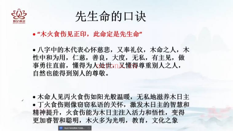 如是禅说辰南最新精批财富28集视频 八字教程