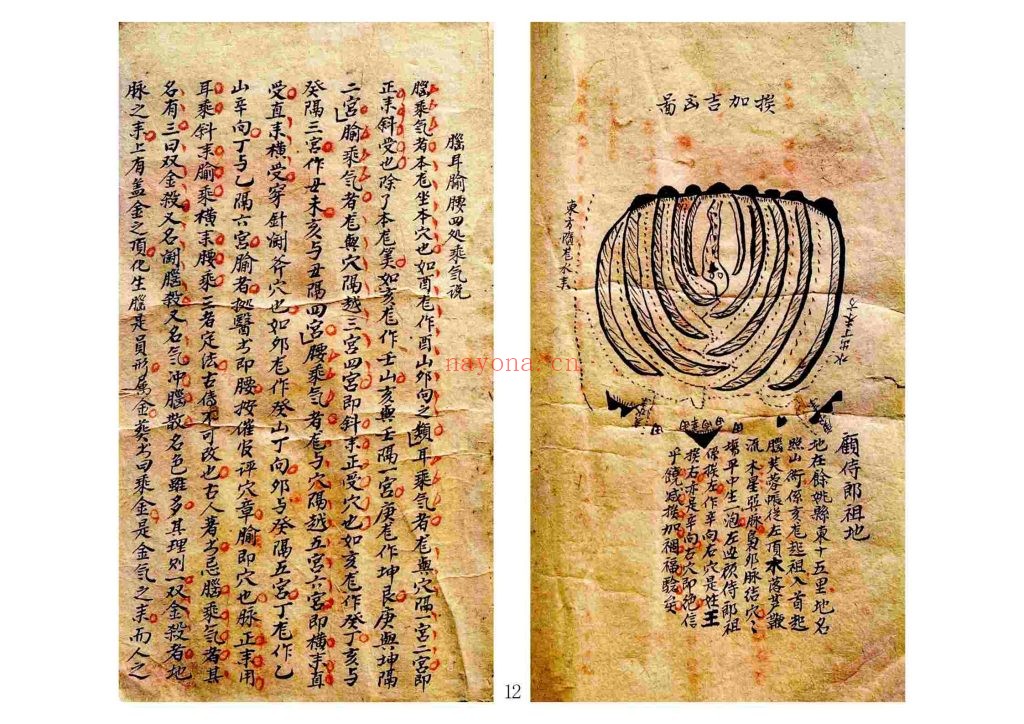 《杨公穿山透地秘诀》9