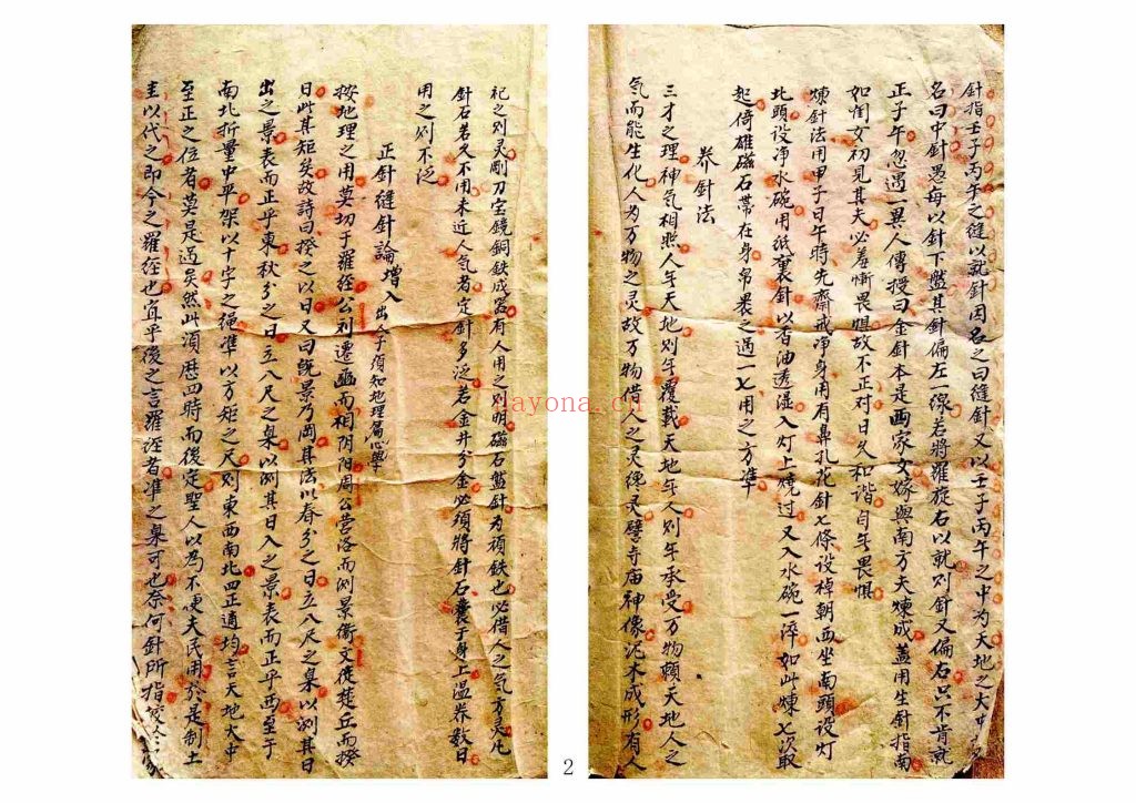 《杨公穿山透地秘诀》9
