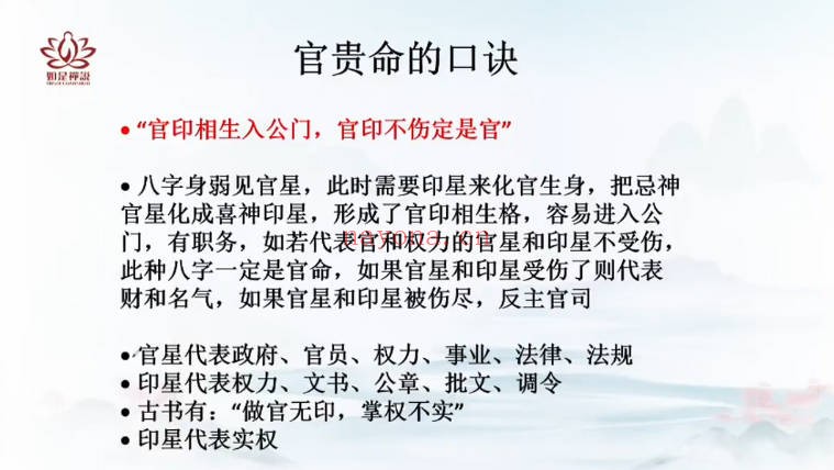 如是禅说辰南最新精批财富28集视频 八字教程