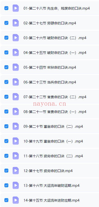 如是禅说辰南最新精批财富28集视频 八字教程