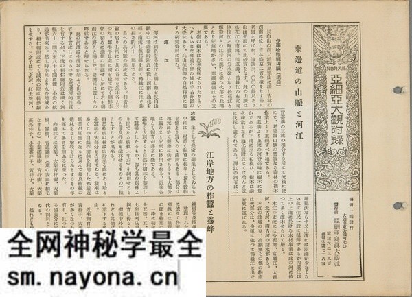 1930年通化老照片 通化县城、老岭等地风貌预览图12