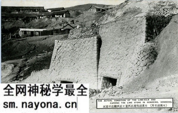 抗战时期日本发行的本溪明信片:资源丰富的本溪湖预览图4