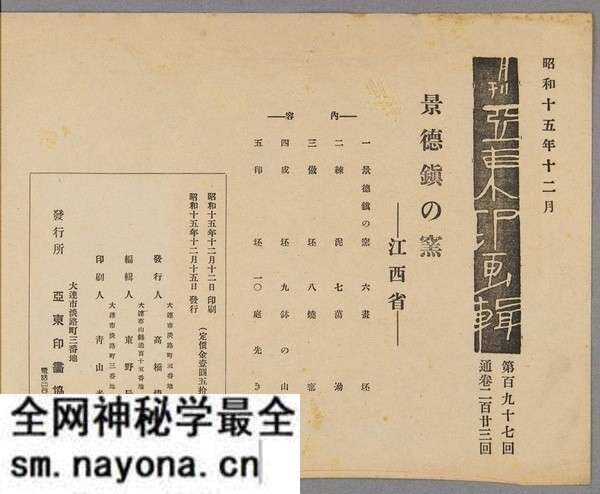 1940年江西景德镇老照片 80年前制瓷全过程记录预览图 1940年江西景德镇老照片 80年前制瓷全过程记录预览图