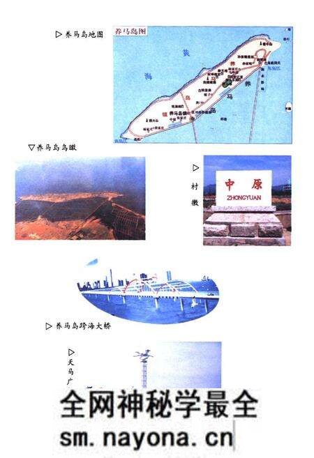 《中原村志》.pdf电子版_山东省志预览图5 《中原村志》.pdf电子版_山东省志预览图5