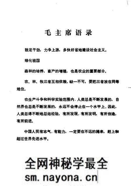 《中国主要树种造林技术》.pdf电子版_其他志预览图 《中国主要树种造林技术》.pdf电子版_其他志预览图