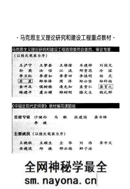 《中国近现代史纲要 2009修订版》.pdf电子版_其他志预览图3 《中国近现代史纲要 2009修订版》.pdf电子版_其他志预览图3