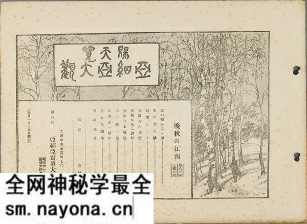 1931年镇江老照片 甘露寺|金山寺|焦山预览图 1931年镇江老照片 甘露寺|金山寺|焦山预览图