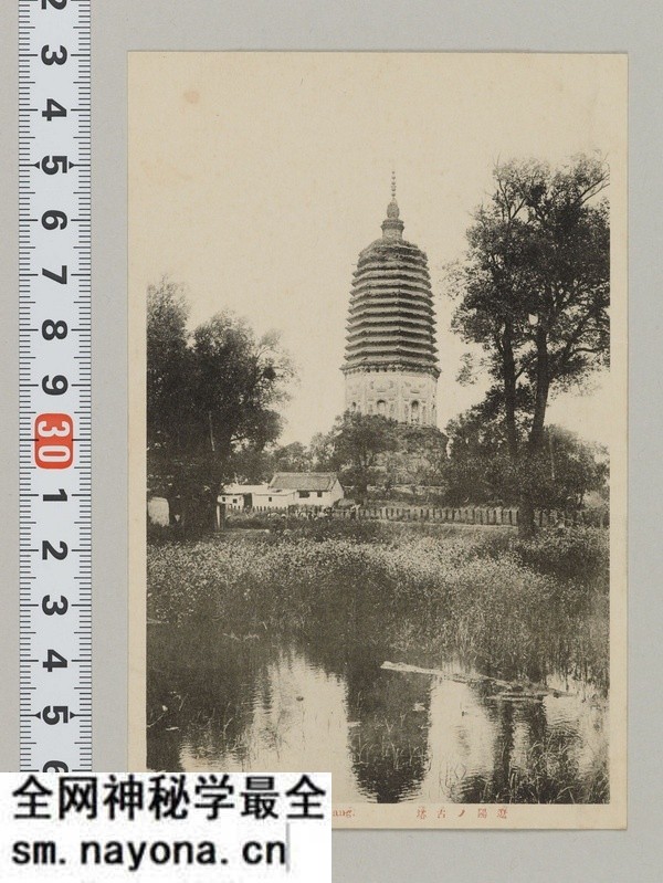 1920年代辽阳老照片 明信片上的辽阳名所预览图4 1920年代辽阳老照片 明信片上的辽阳名所预览图4