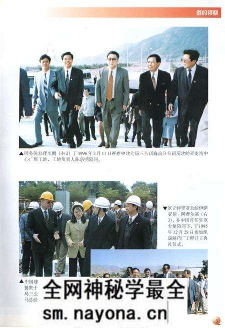 《中国建筑第七工程局志 1955-1995 中国建筑工程总公司企业志系列丛书之八》.pdf电子版_其他志预览图5 《中国建筑第七工程局志 1955-1995 中国建筑工程总公司企业志系列丛书之八》.pdf电子版_其他志预览图5