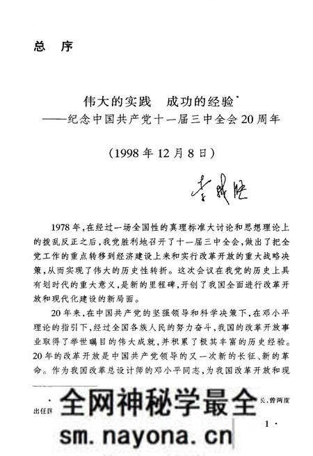 《中国就业体制改革20年》.pdf电子版_其他志预览图5 《中国就业体制改革20年》.pdf电子版_其他志预览图5