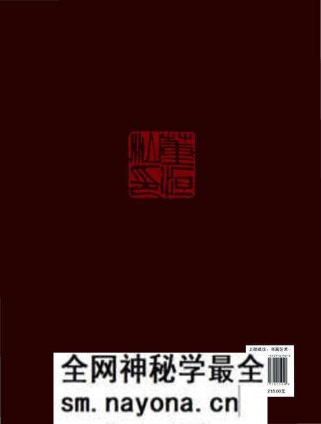 《大漠书魂》.pdf电子版_其他志预览图2 《大漠书魂》.pdf电子版_其他志预览图2